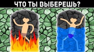 Что Ты Выберешь, Чтобы Выжить Видео Тест