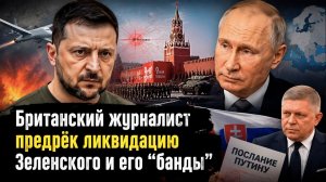 Одно нажатие кнопки — и Киева нет: военный аналитик США раскрыл сценарий возмездия