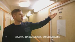 Митя Фомин - Мы в Арктике! Как устроен самый мощный в мире атомный ледокол? Часть 1