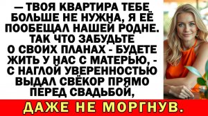 Я сказала «нет» свекрови! И родственники попали! | Истории из жизни|Аудио рассказы|Жизненные истории