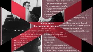 Ильинское помнит своих героев (с дополнением)