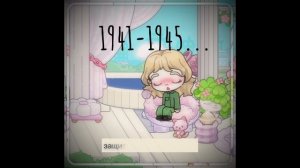 🐚🐇с 9 мая🐇💫