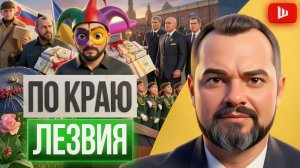 ГОЛЬДАРБ /  ШЕЛЕС:ПЕЛЕНА СПАЛА! СКОРО РЕШИТСЯ: будет ли Украина.Путин готов воевать ПО-ДРУГОМУ!