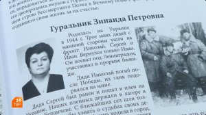 Не забывайте то, что было!