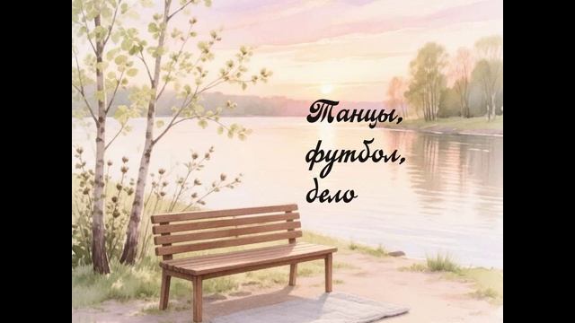 14 рассказ 