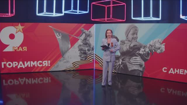 Новости "Волга 24" 09.05.2026 15:00