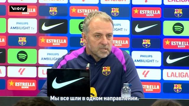 Ханси Флик игнорирует кризис «Реала» перед Эль-Класико