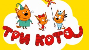 Три кита игра для детей