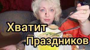 Мукбанг ВСЕХ С ПРАЗДНИКОМ 9 Мая! ОРГАНИЗМ На Измене,но ТЕРПИТ! Самое СПОКОЙНОЕ Место по Мнению МАМЫ!