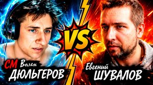 СЛОМАЛ ТОП-СТРИМЕРА: Witty Alien В ОТЧАЯНИИ против Французской защиты