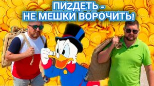 С ДНЁМ ПОБЕДЫ! ЖДЕМ ДАНАТ ОТ МИЛЛИАРДЕРА НА ОКНА И НОВУЮ КВАРТИРУ.