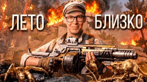 СТАРЫЙ WARFACE - ПРОЩАЙ! ПЕРВОЕ ЛЕТНЕЕ ОБНОВЛЕНИЕ ПТС
