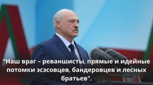 Лукашенко на 9 Мая в Минске: “У фашизма сейчас другое лицо - лощеное, но сути это не меняет!»