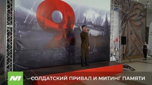 Солдатский привал, праздничный концерт и возложение цветов. Нижневартовск