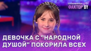 Виктория Бадытчик — Ах, мамочка | ФАКТОР.BY. Дети | 1 сезон | 9 выпуск | Прямой эфир | СУПЕРФИНАЛ