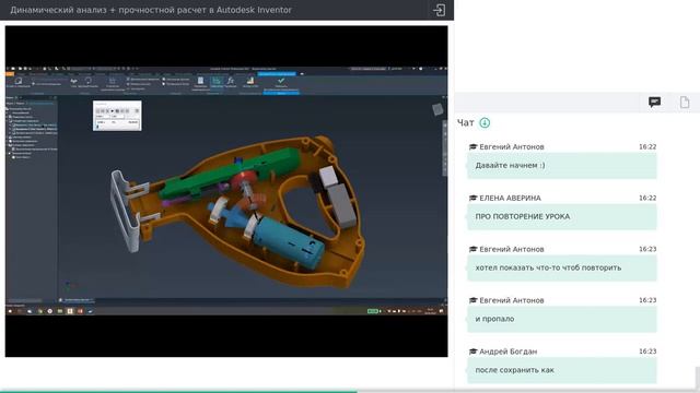 Динамический анализ   прочностной расчет в Autodesk Inventor