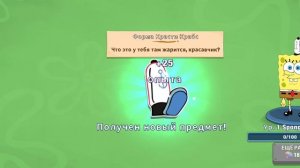 Спанч Боб квадратные штаны игра для детей