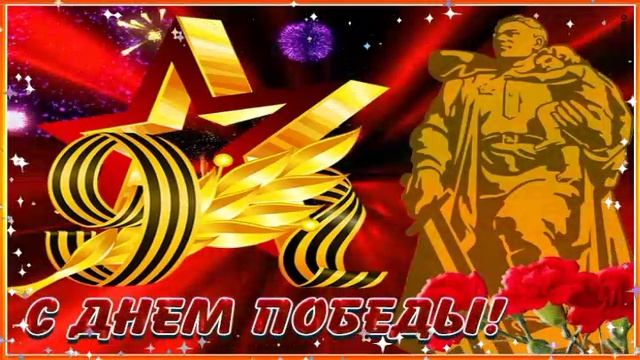 С ПРАЗДНИКОМ 🌹