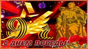 С ПРАЗДНИКОМ 🌹