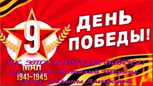 АХ, ЭТА ГОРЬКАЯ ВОЙНА.Теринг Виталий.