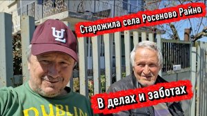 Болгария. Я в селе! Райно к прицепу документы сделал!