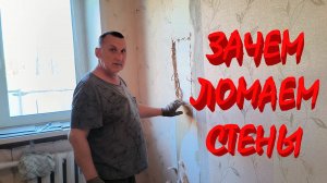 За РАССАДУ ТАБАКА больше не переживаем. Начали РЕМОНТ И ПЕРЕПЛАНИРОВКУ ТИПОВОГО ДОМА.ЖИЗНЬ В ДЕРЕВНЕ