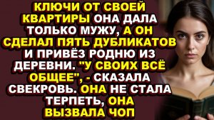 Истории из жизни|Как перестать быть удобной и вернуть себе свой дом|Аудио рассказы|Аудиокниги слушат