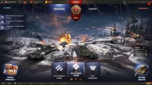 Мир Танков