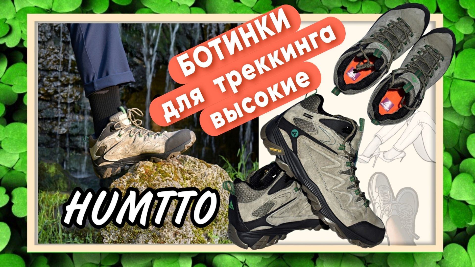 БОТИНКИ для треккинга высокие Арт: ALI3730327446 , бренд HUMTTO