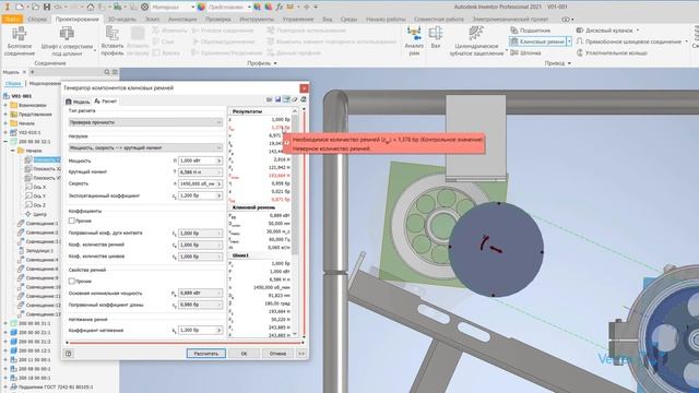 Генератор Клинового Ремня В Autodesk Inventor