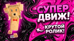 Играю в Super Bear Adventure. Часть 2