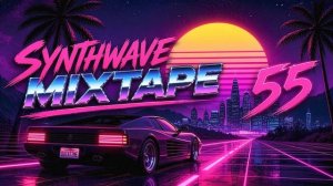 Synthwave Mixtape 55 – Neon Highway Pulse & Midnight Flow