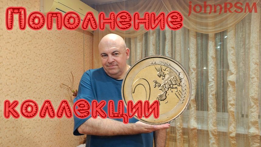 Испанские еврики 2026 г.
