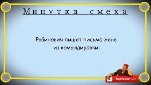Минутка_смеха_Отборные_одесские_анекдоты_501_й_выпуск