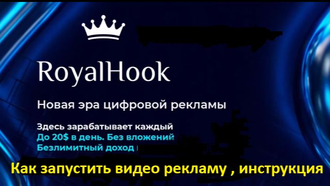 Как запустить видео рекламу , инструкция