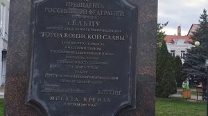 «МЫ ИЗ ЕЛЬЦА»