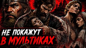 Почему былинные богатыри это НЕДЕТСКИЕ герои?!