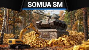 ФАРМ ПО 200 ТЫСЯЧ на Somua SM в War Thunder