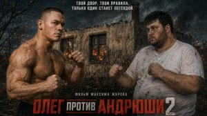 Спасаем Борьку и всех 2 6 часть | Сериал братики-82 серия
