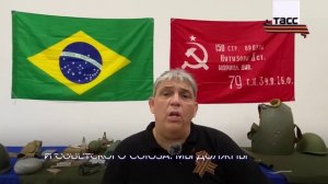 Бразилия будет воспитывать будущие поколения в уважении к исторической правде и подвигу советского н