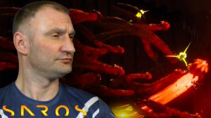 ЛЕГИОН🎮SAROS #10