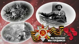 Футаж - День Победы в 45 -ом