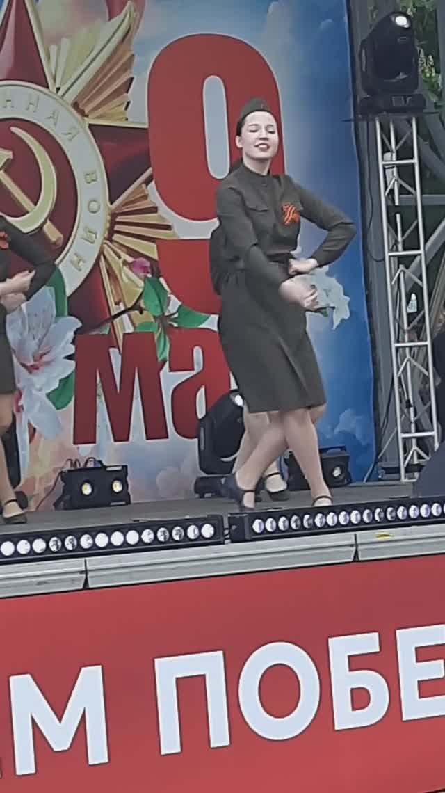День Победы.