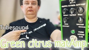 GREEN CITRUS MATAmp / TUBE SOUND ЖЖЁТ!!!