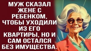 Истории из жизни|Муж выгнал жену|Аудио рассказы|Аудиокниги слушать онлайн|Жизненные истории