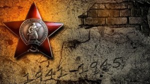 Всех с праздником, с Днём Великой Победы!