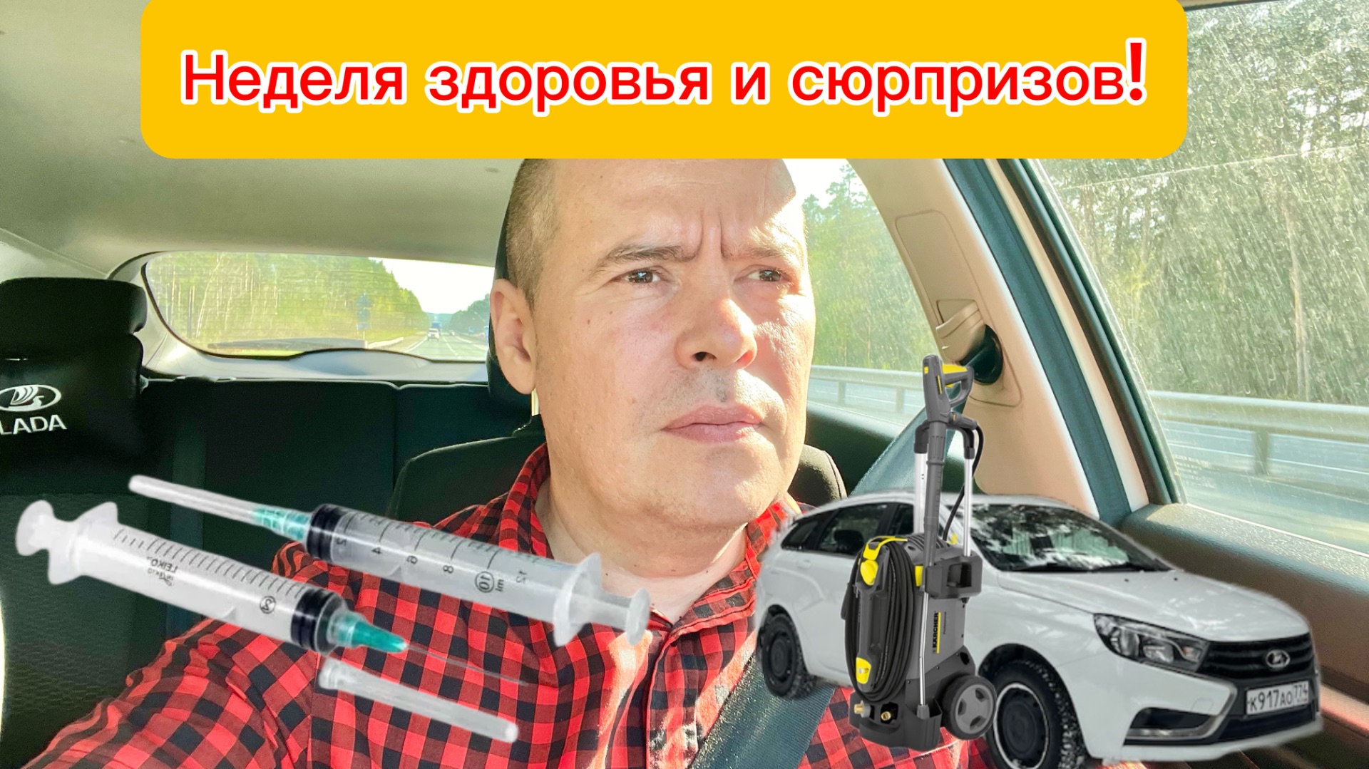 Что сейчас происходит? Преображение больницы.. поезд Победы и прогнозы на 9 мая!