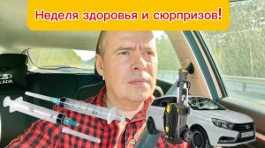 Что сейчас происходит? Преображение больницы.. поезд Победы и прогнозы на 9 мая!