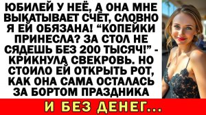 Ты её сын — вот ты с ней и рассчитывайся! | Истории из жизни | Аудио рассказы | Жизненные истории