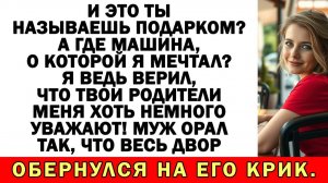 Теща выдала такой поджопник, что он забыл о машине|Истории из жизни|Аудио рассказы|Жизненные истории